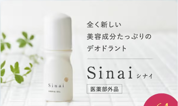 シナイ